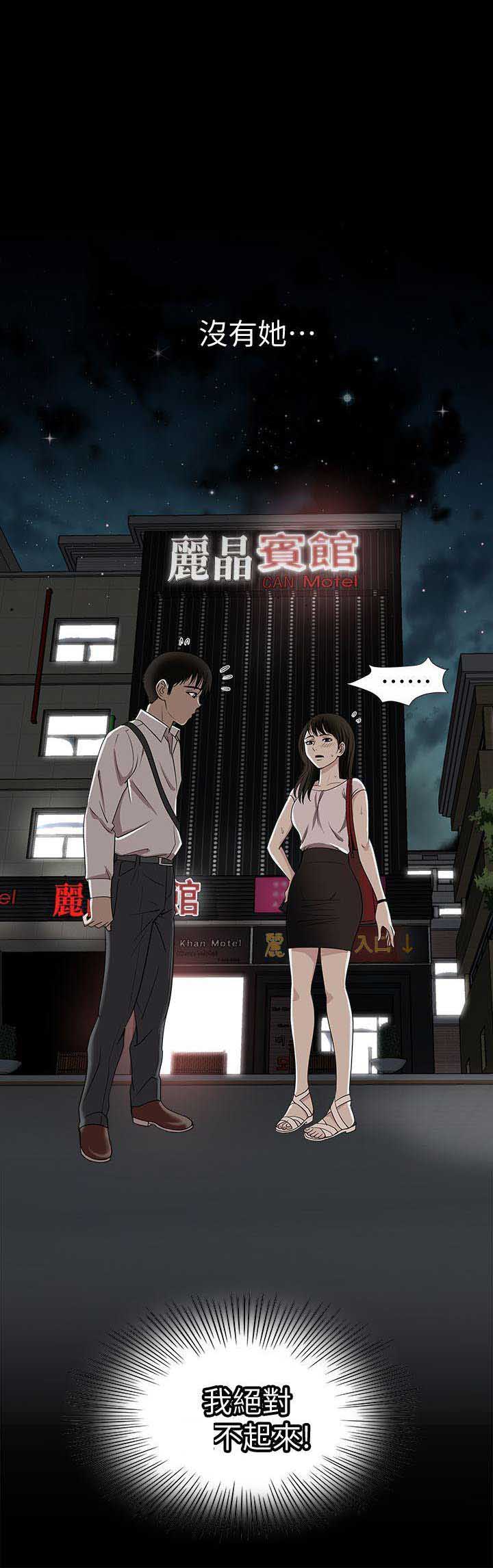 《交换温柔》第11话 第1页