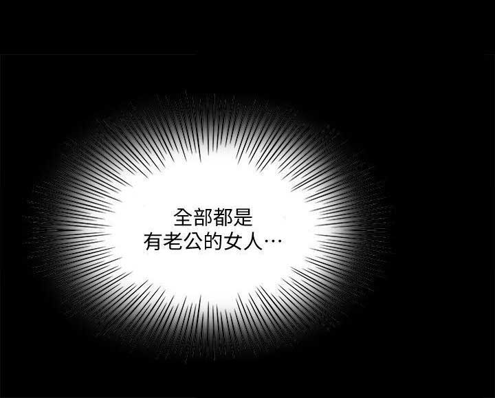 《交换温柔》第14话 第10页