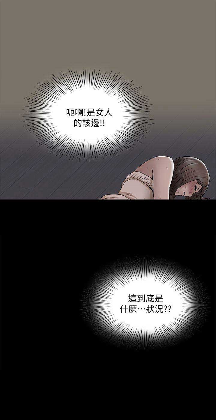 《交换温柔》第14话 第6页