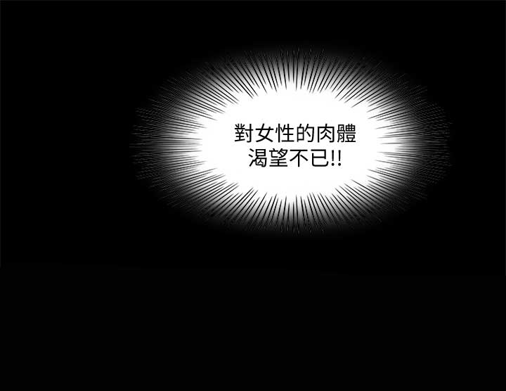《交换温柔》第15话 第13页