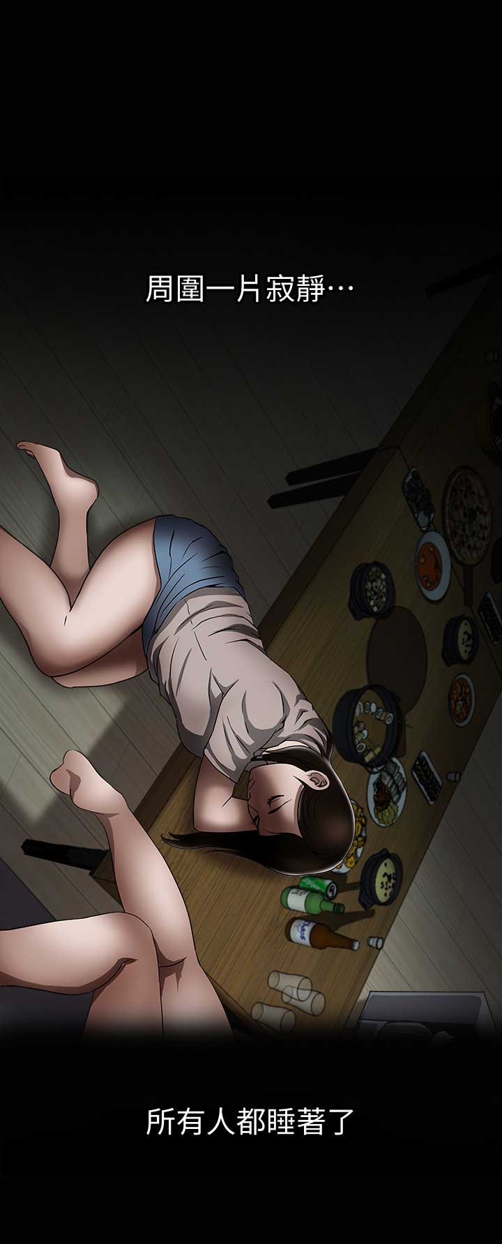 《交换温柔》第15话 第1页
