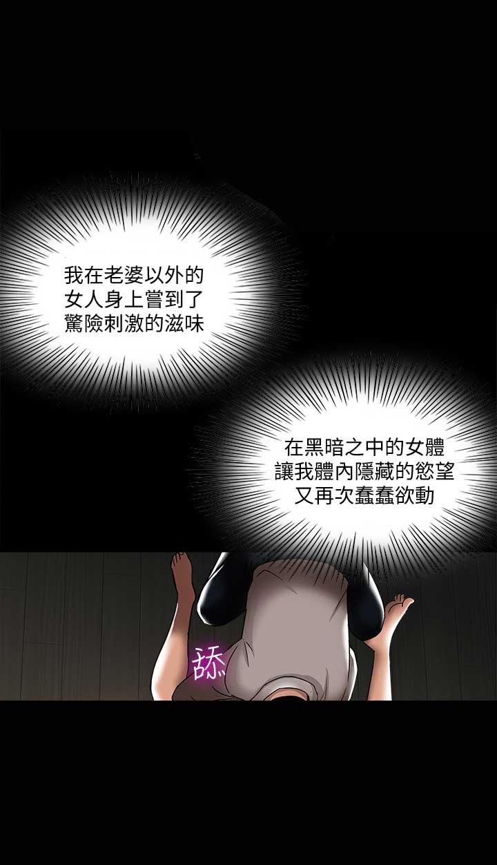 《交换温柔》第16话 第2页