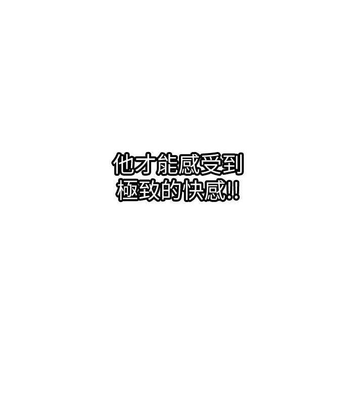《交换温柔》第18话 第7页
