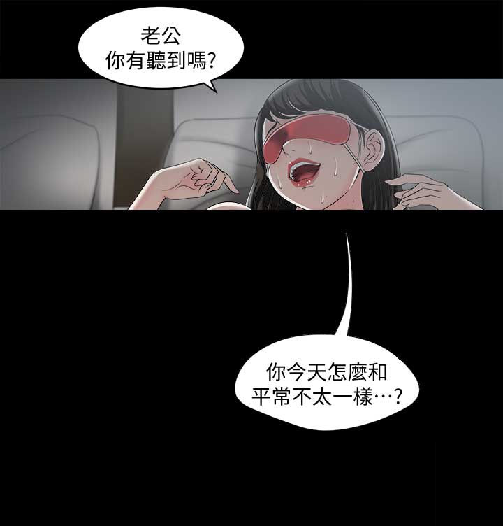 《交换温柔》第19话 第5页