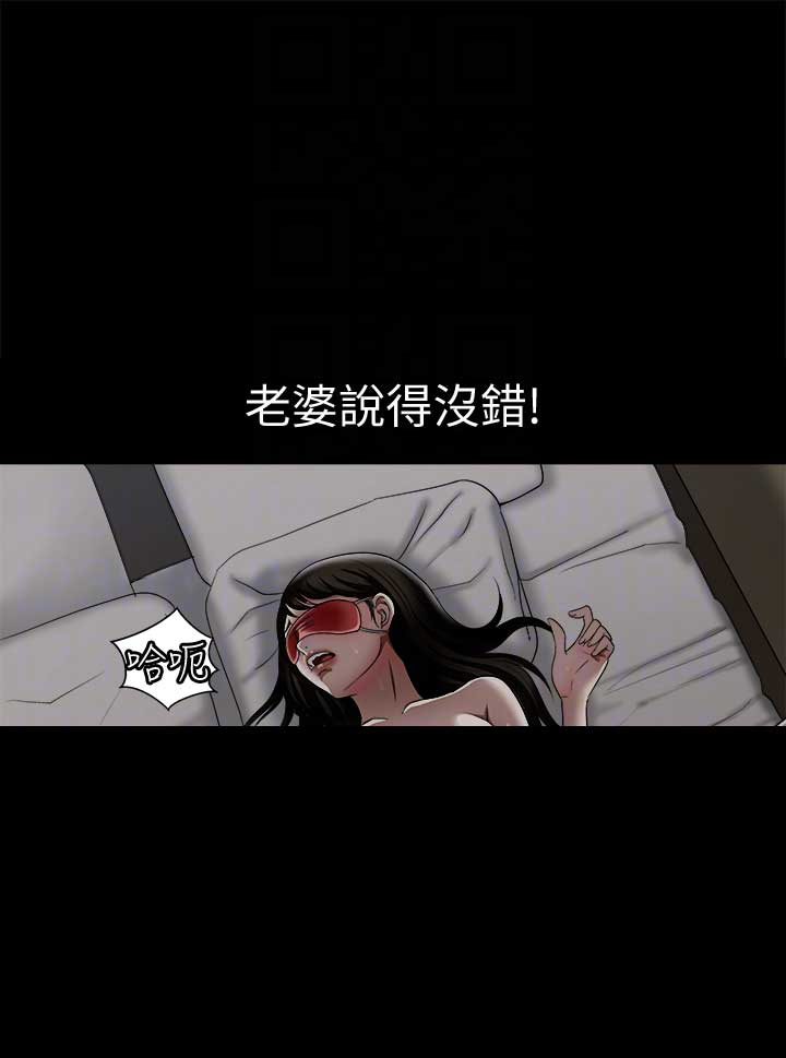 《交换温柔》第19话 第7页
