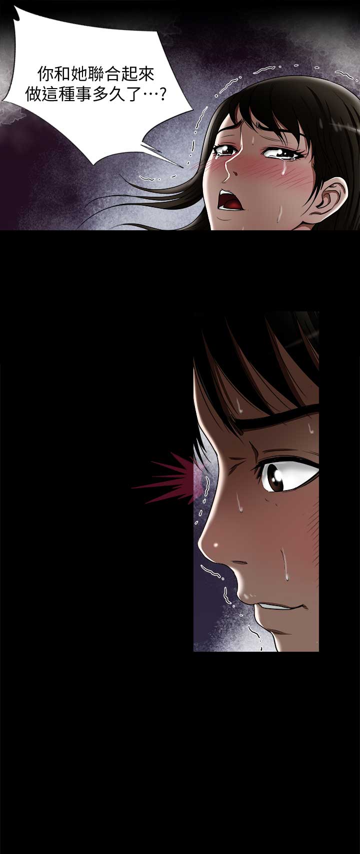 《交换温柔》第21话 第13页