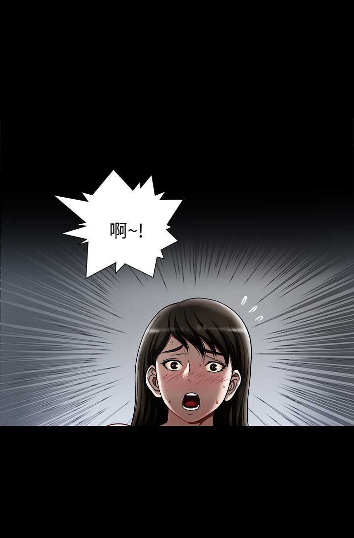 《交换温柔》第21话 第2页