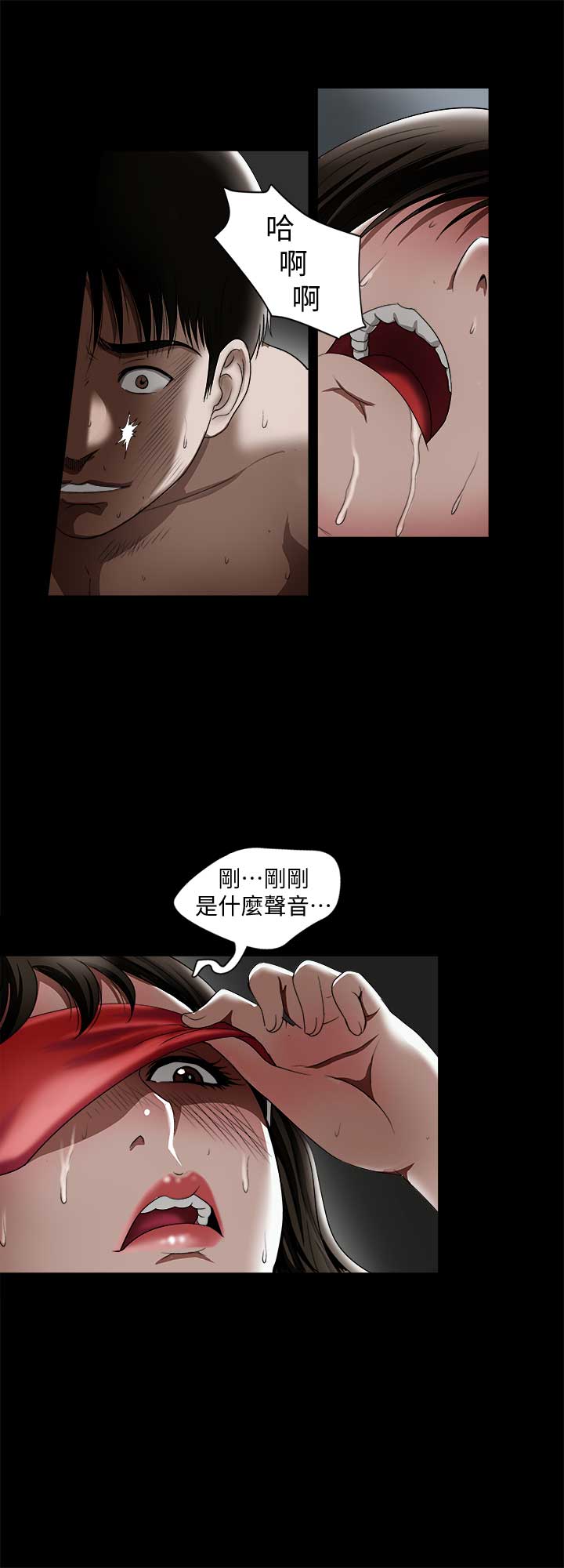 《交换温柔》第20话 第11页