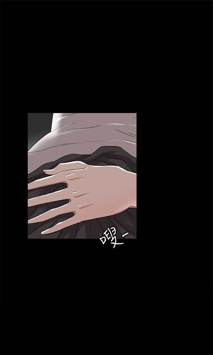 《交换温柔》第20话 第2页
