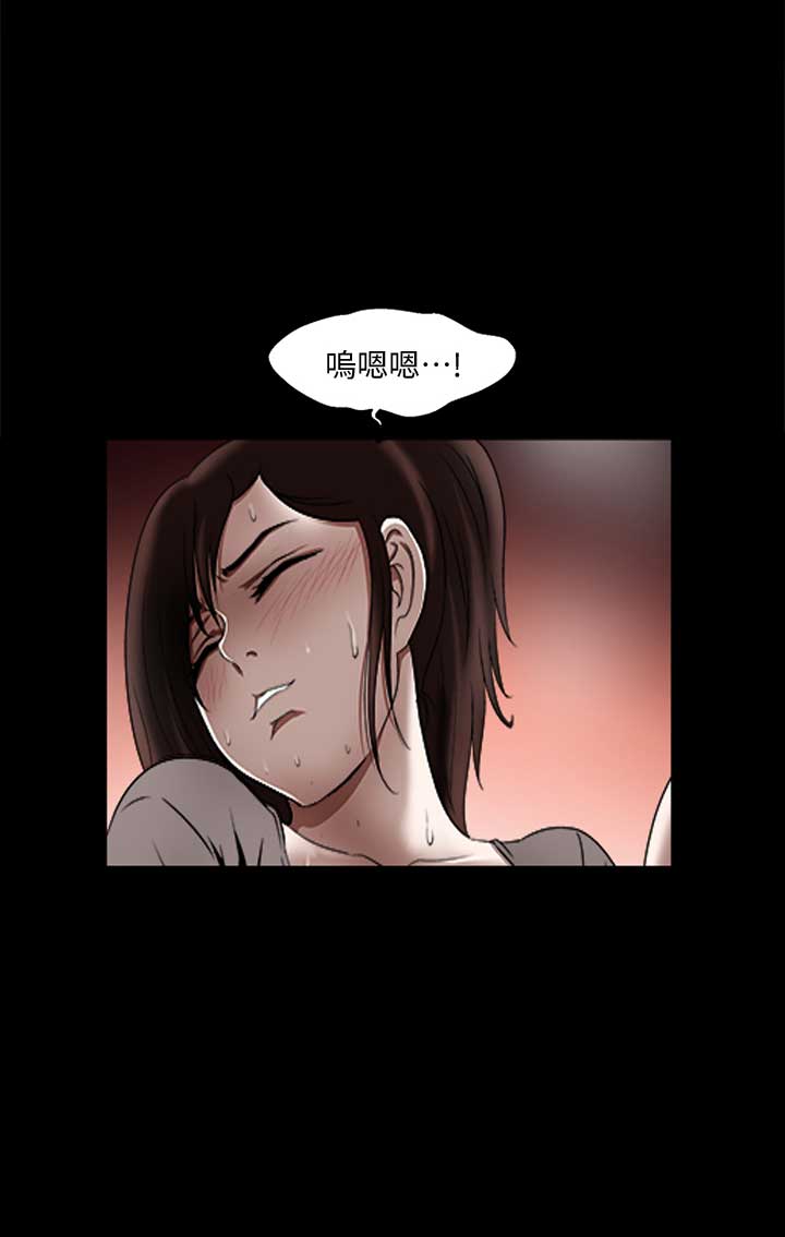 《交换温柔》第20话 第9页