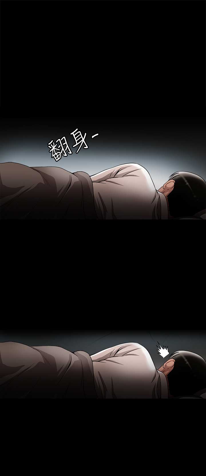 《交换温柔》第22话 第12页