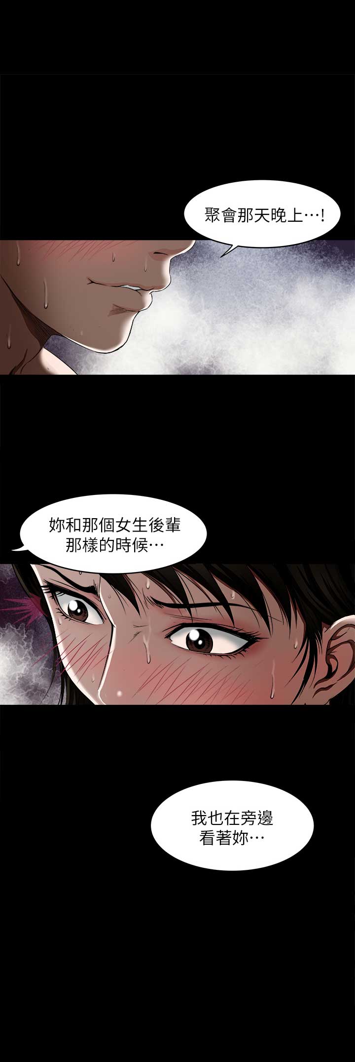 《交换温柔》第22话 第1页