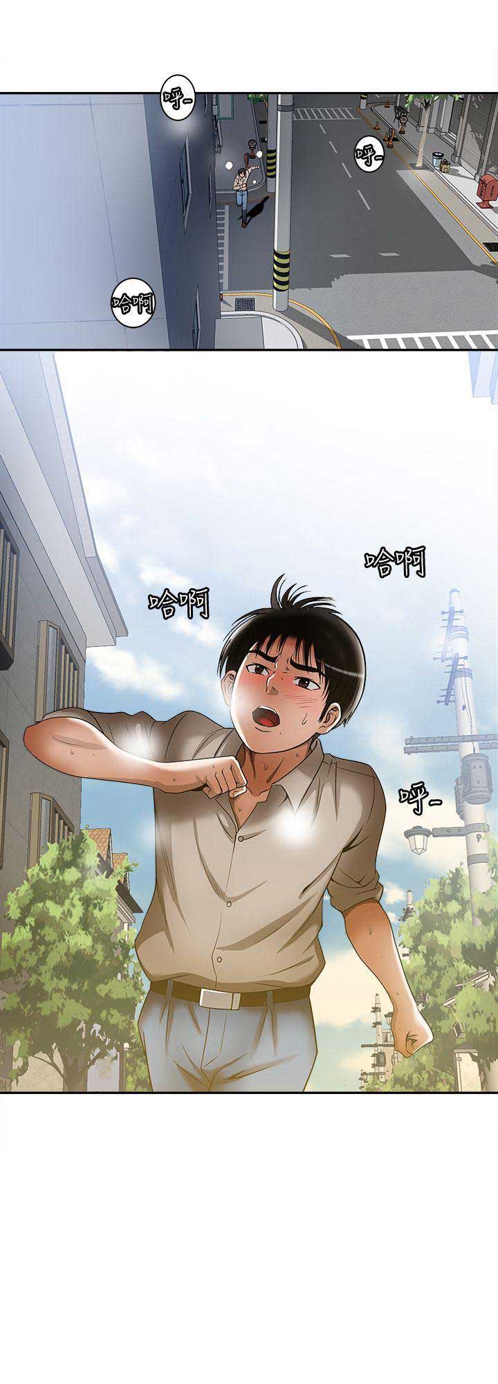 《交换温柔》第24话 第2页