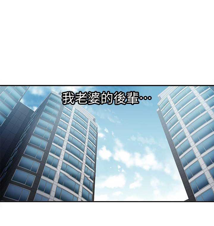 《交换温柔》第23话 第11页