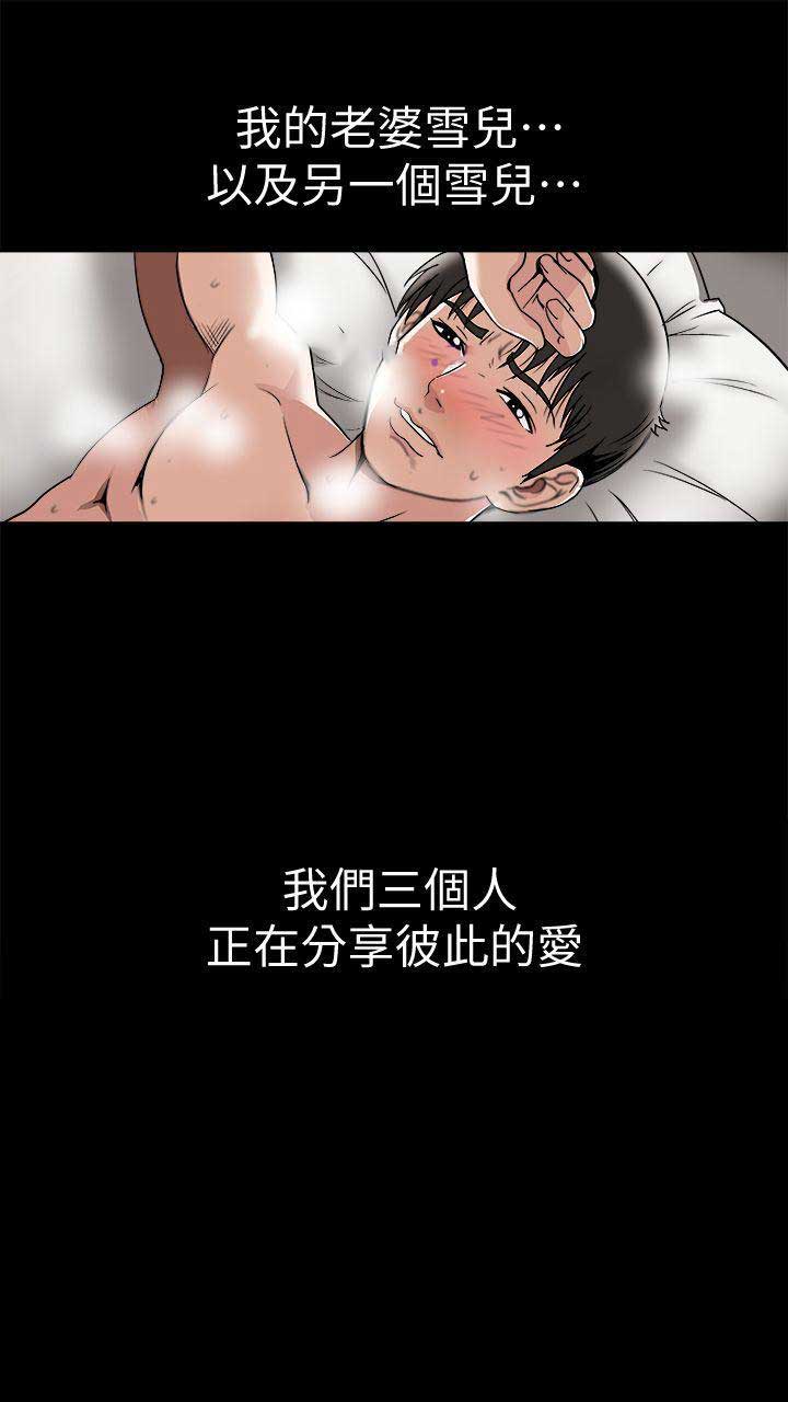 《交换温柔》第26话 第10页