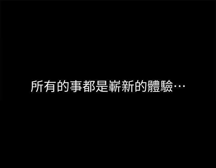 《交换温柔》第25话 第12页