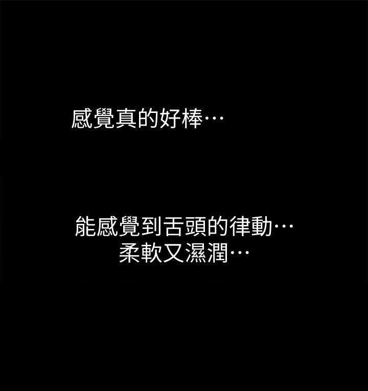 《交换温柔》第25话 第13页