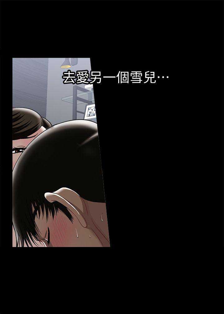 《交换温柔》第25话 第7页