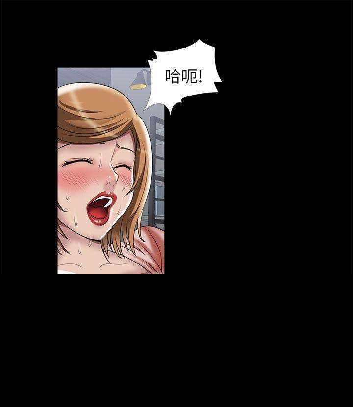 《交换温柔》第25话 第8页