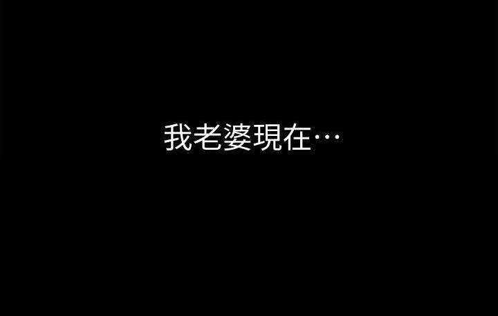 《交换温柔》第25话 第9页