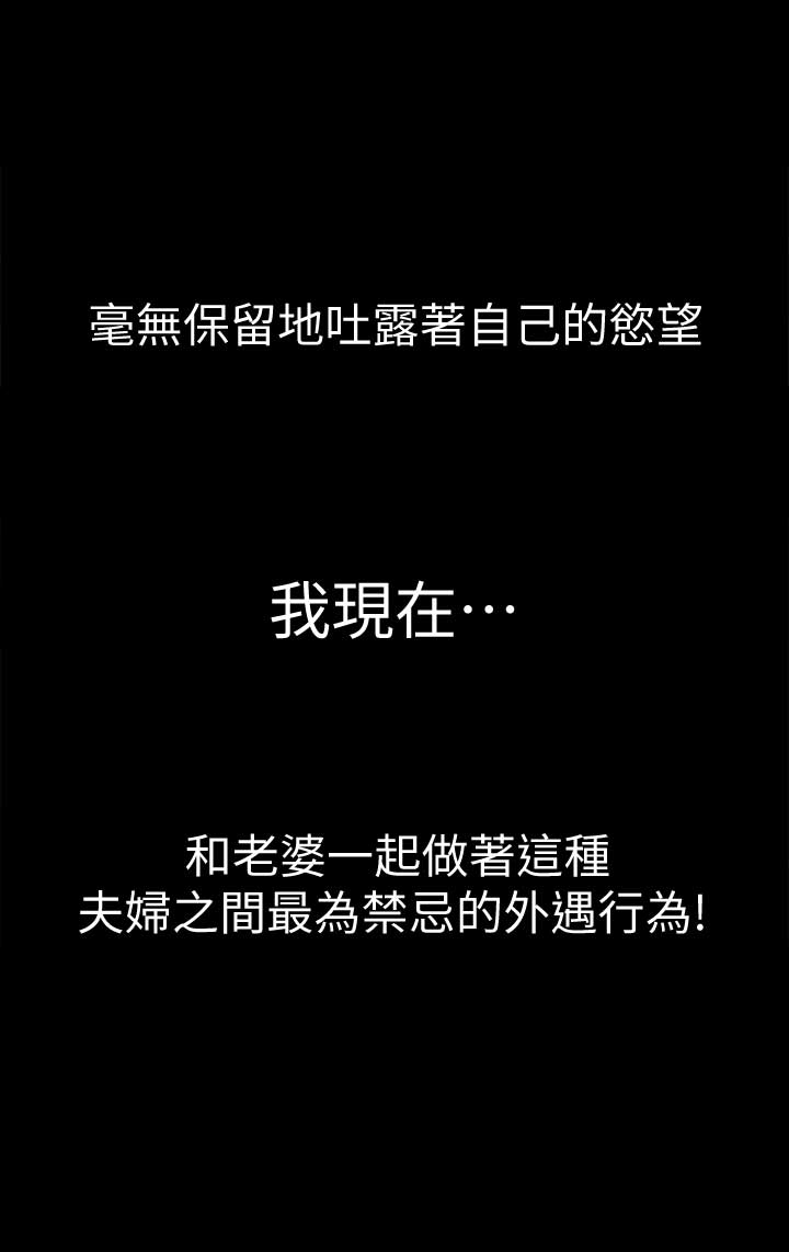 《交换温柔》第27话 第10页
