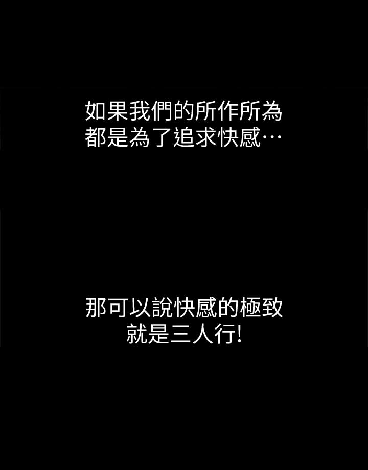 《交换温柔》第27话 第12页