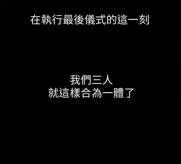 《交换温柔》第27话 第16页