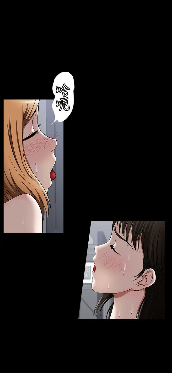 《交换温柔》第27话 第1页
