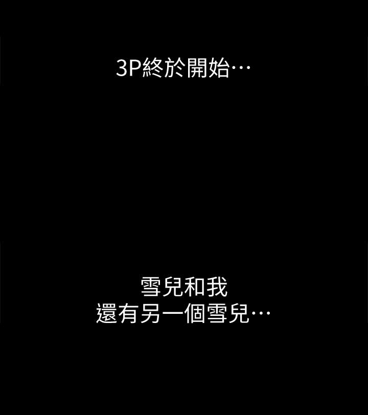 《交换温柔》第27话 第7页