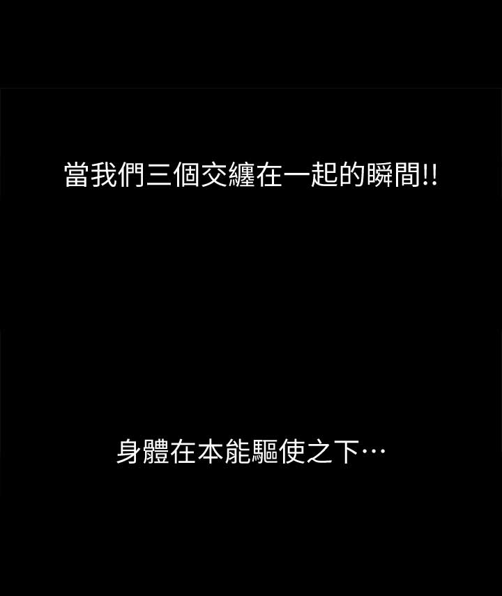 《交换温柔》第27话 第8页