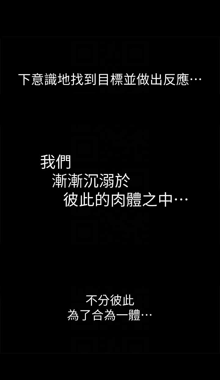 《交换温柔》第27话 第9页