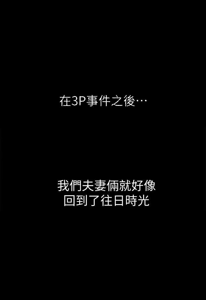 《交换温柔》第29话 第1页