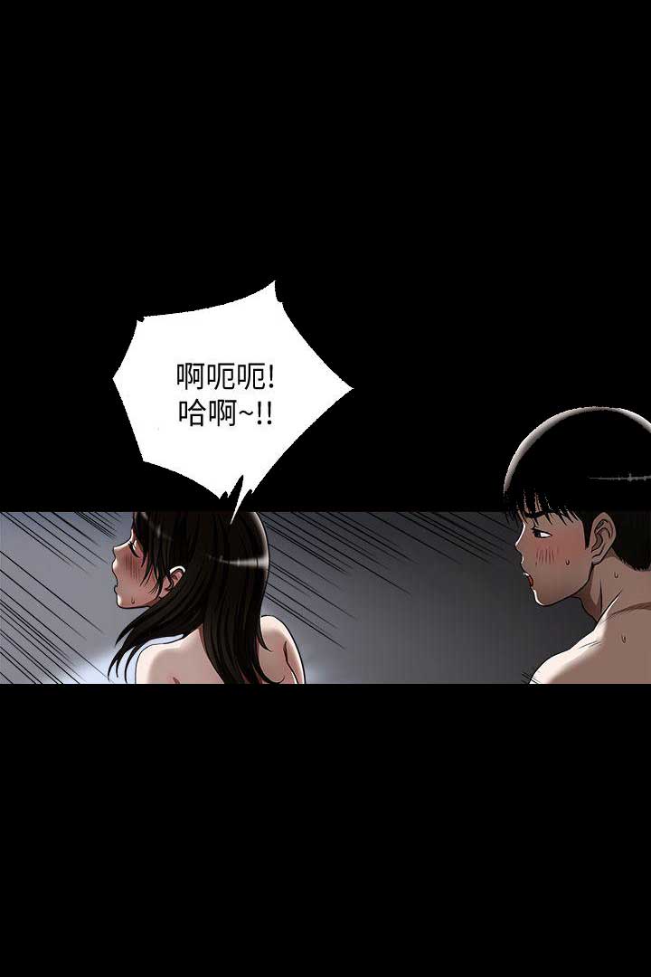 《交换温柔》第29话 第3页