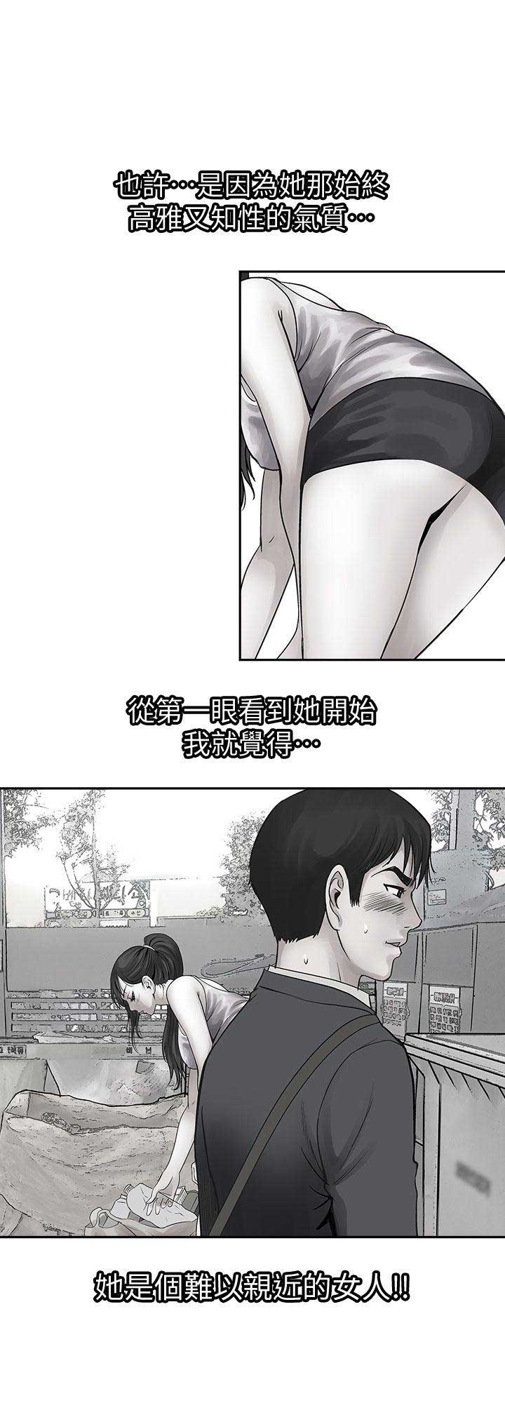 《交换温柔》第30话 第7页