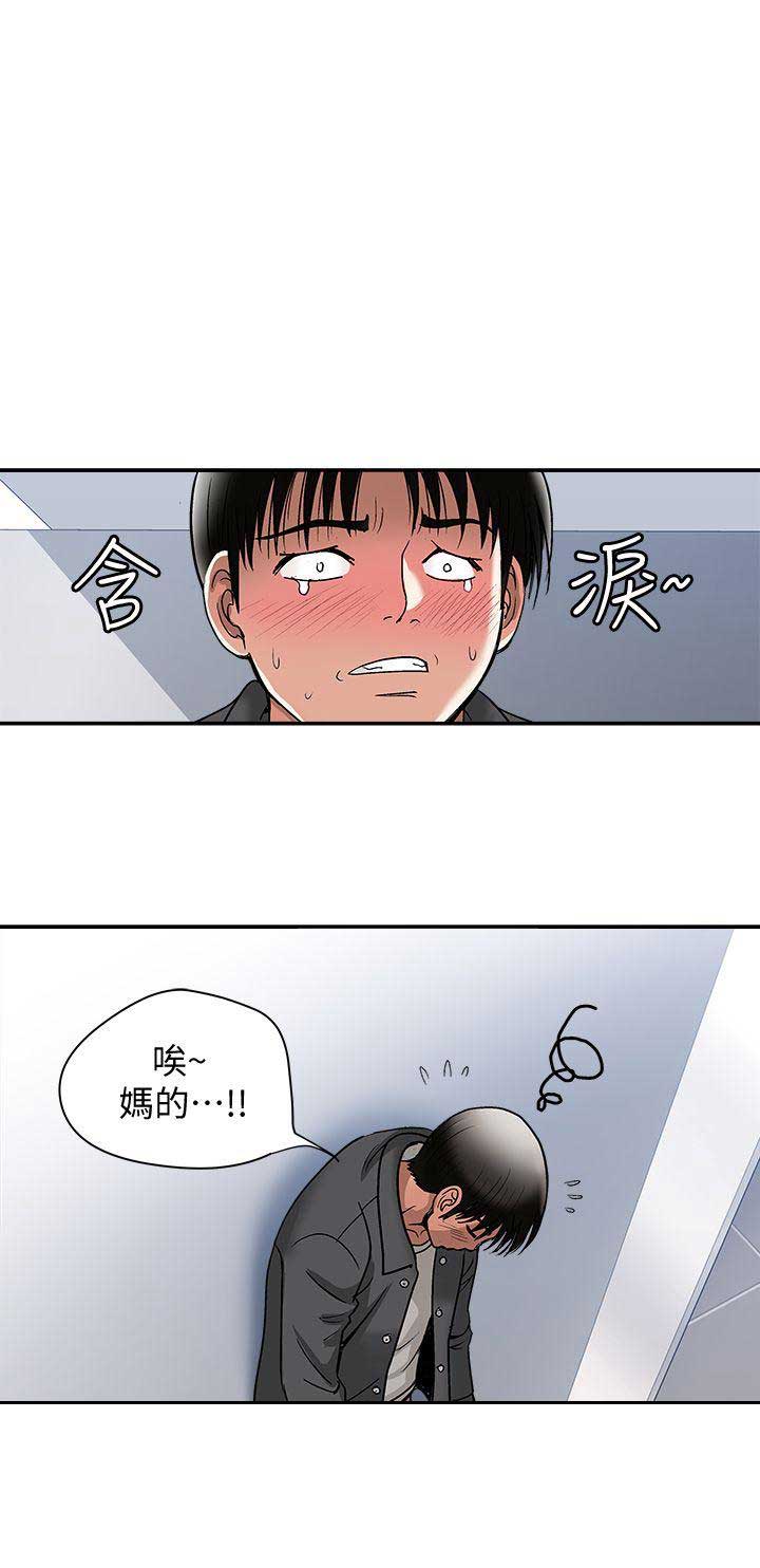 《交换温柔》第32话 第12页