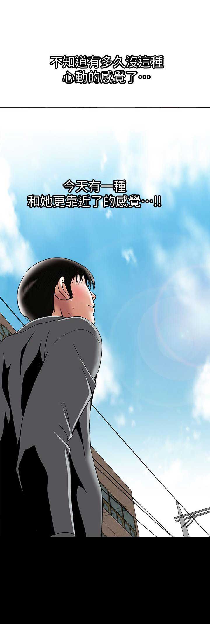 《交换温柔》第32话 第14页