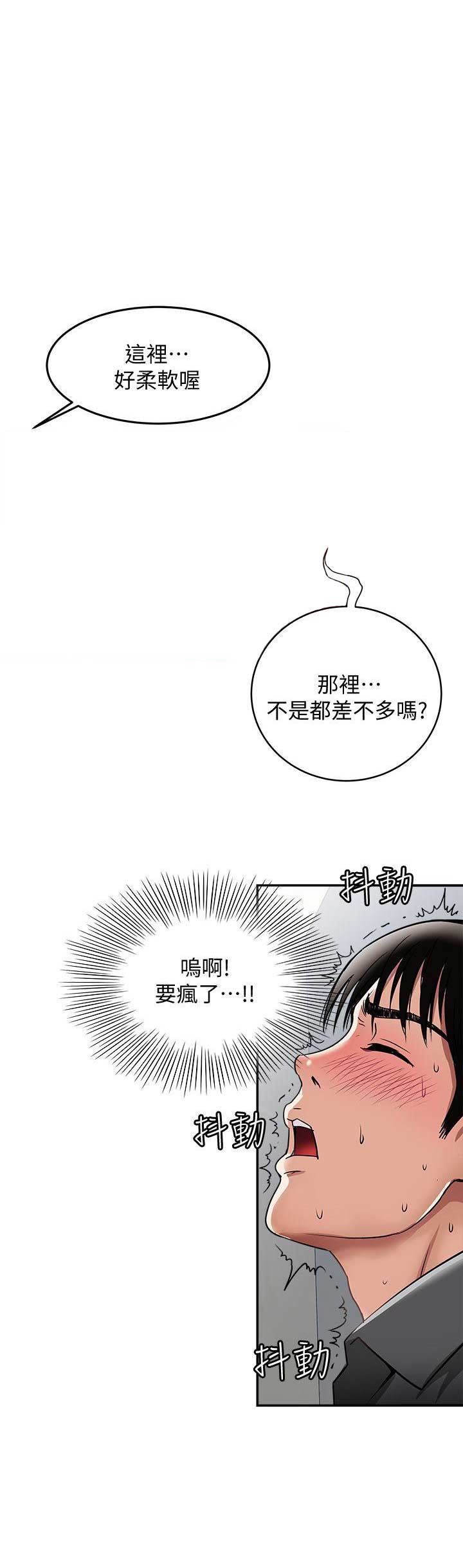 《交换温柔》第32话 第1页