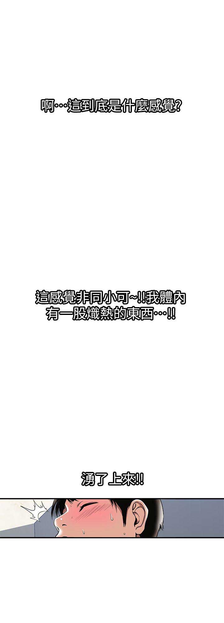 《交换温柔》第32话 第3页