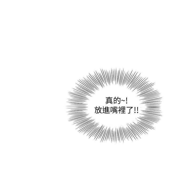 《交换温柔》第32话 第6页