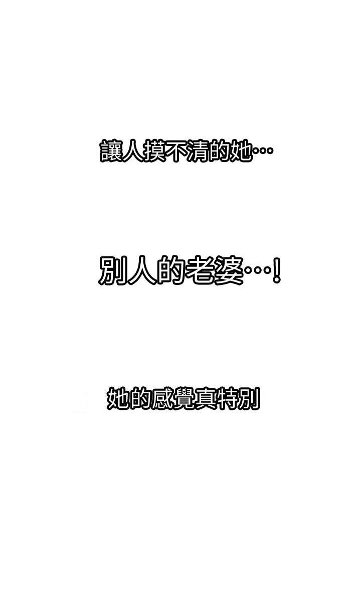 《交换温柔》第32话 第7页