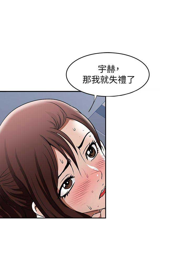 《交换温柔》第31话 第12页
