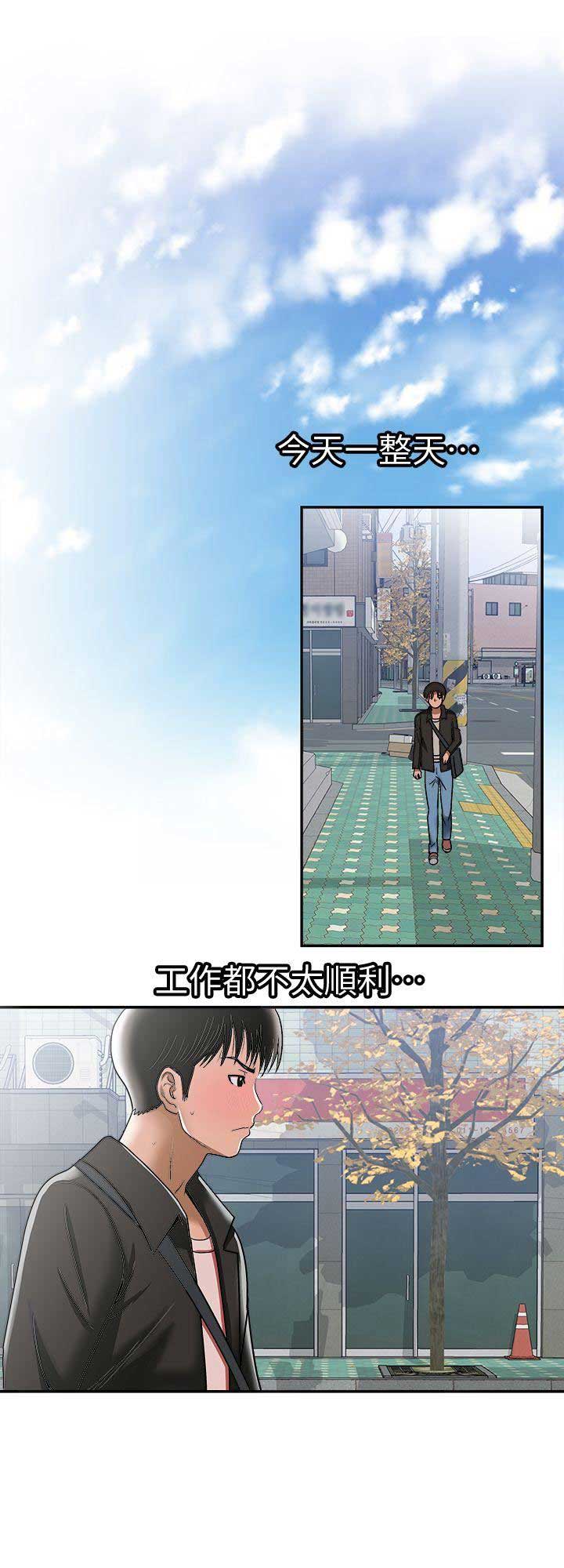 《交换温柔》第33话 第7页