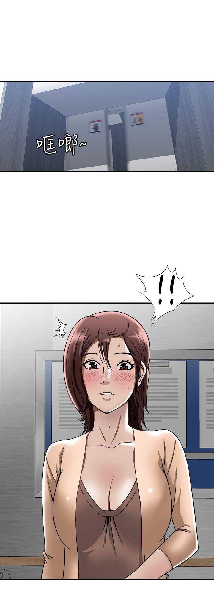 《交换温柔》第33话 第9页