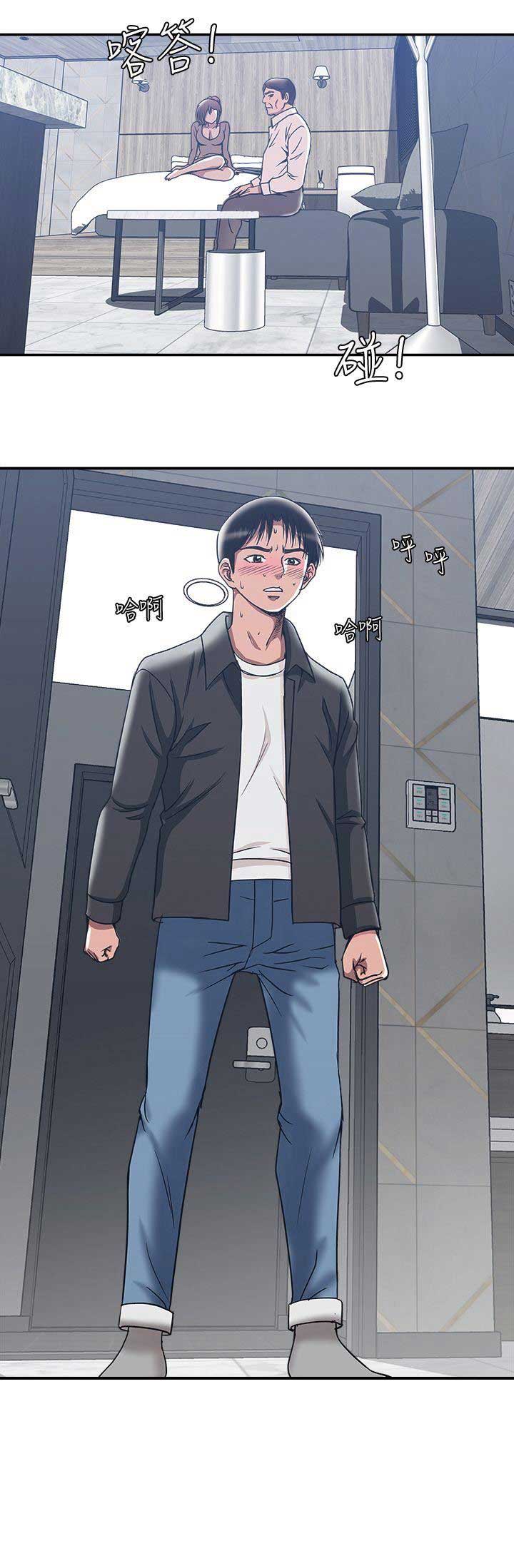 《交换温柔》第36话 第13页