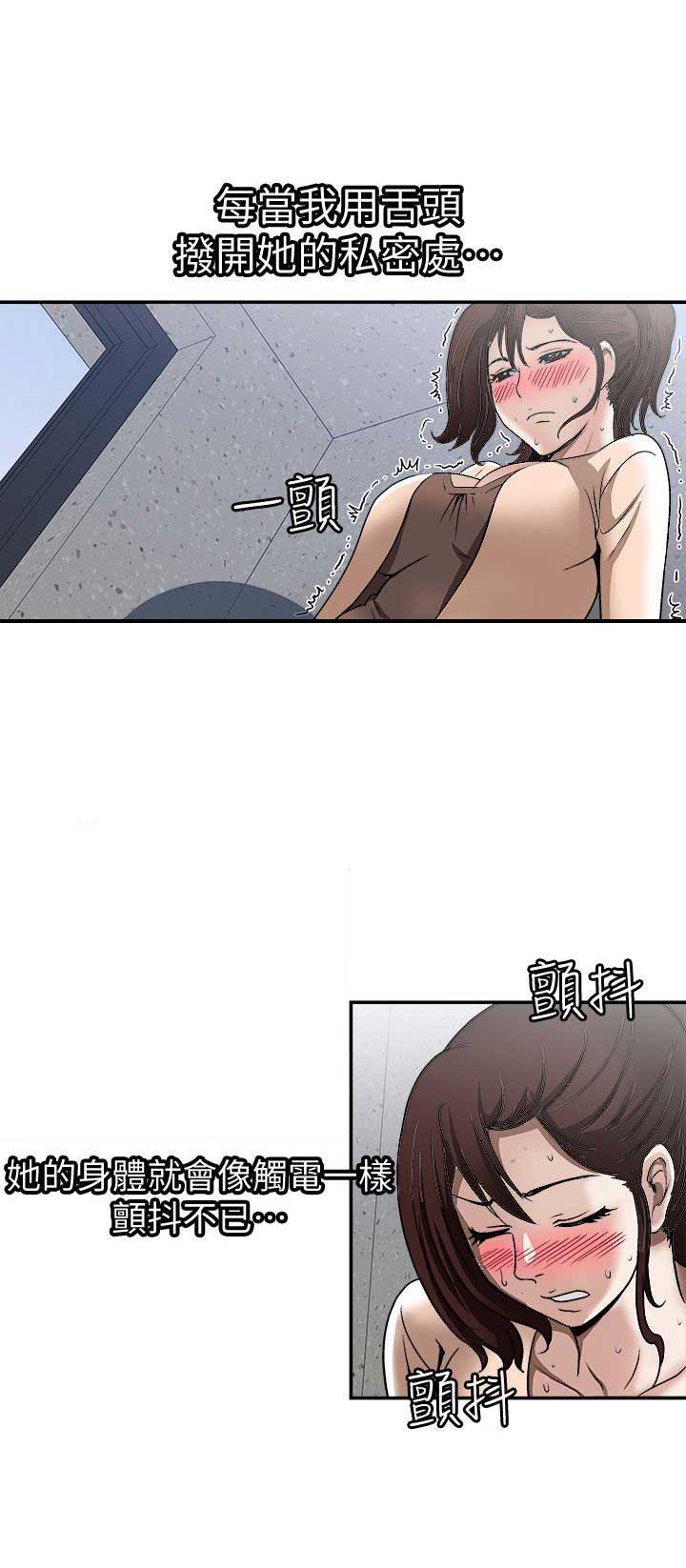 《交换温柔》第34话 第11页