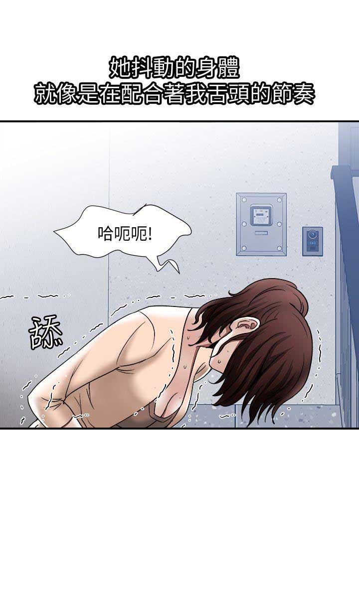 《交换温柔》第34话 第12页