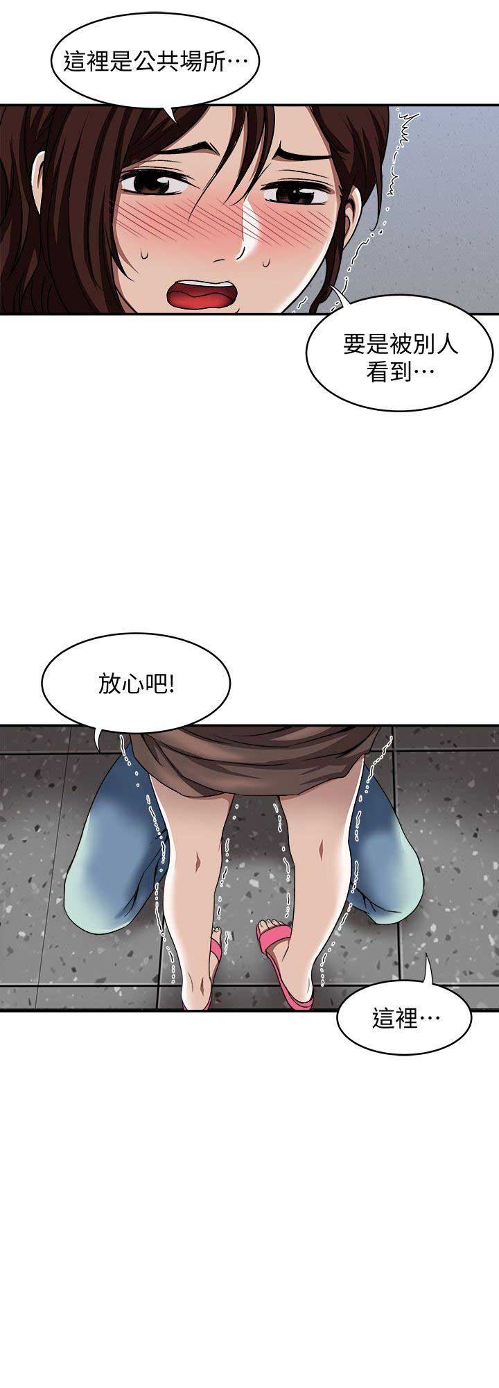 《交换温柔》第34话 第7页