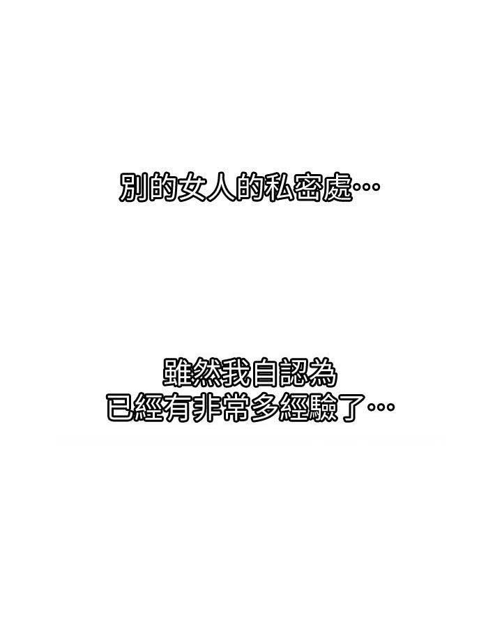 《交换温柔》第35话 第2页