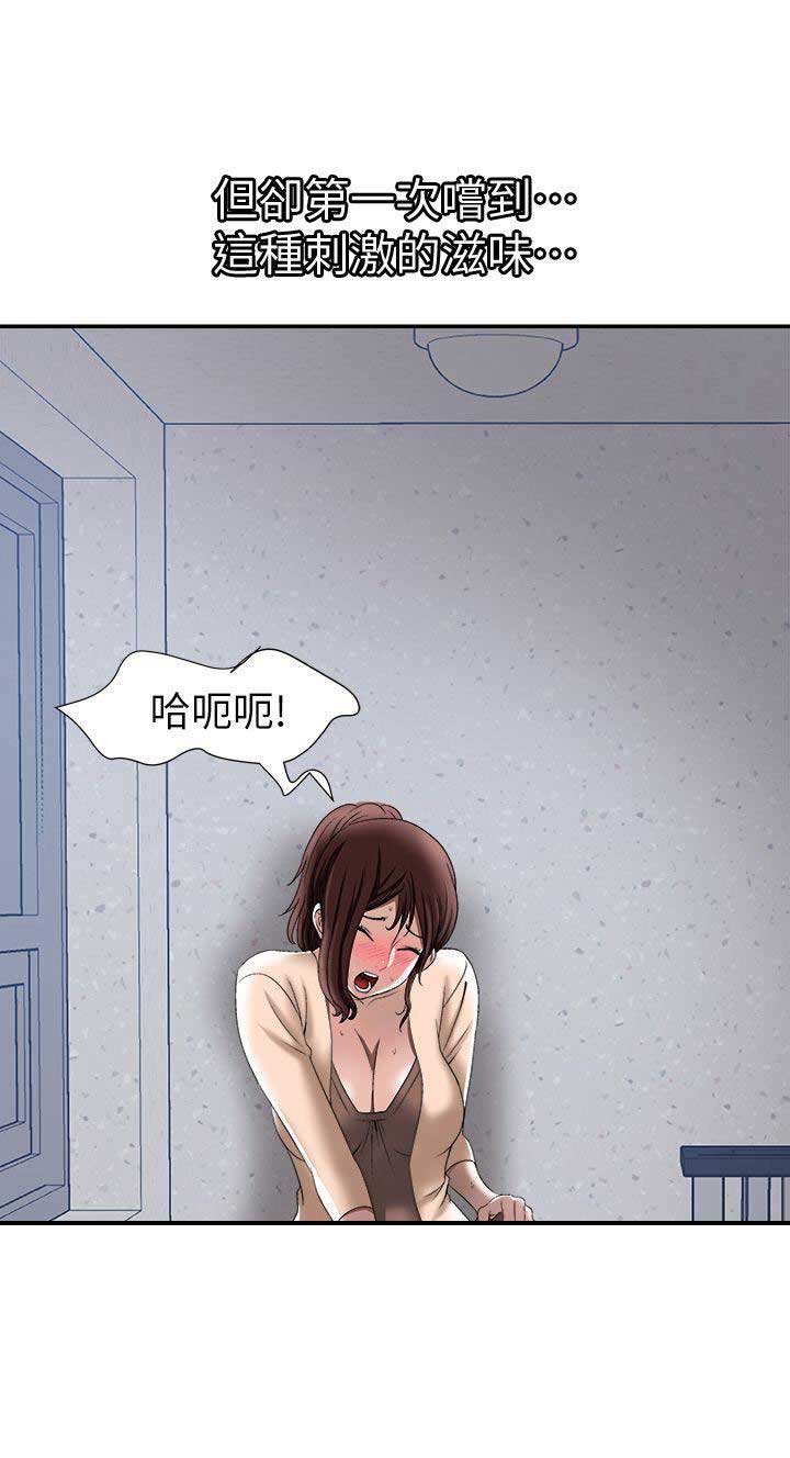 《交换温柔》第35话 第3页