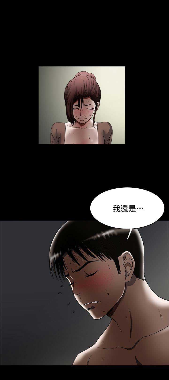 《交换温柔》第38话 第10页